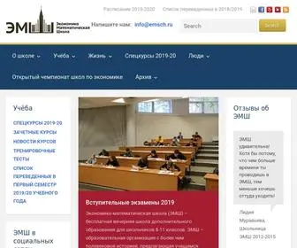 EMSCH.ru(ЭМШ) Screenshot