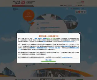 EMSD.gov.hk(機電工程署) Screenshot