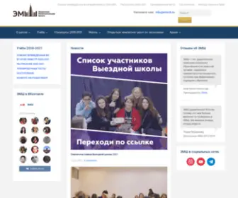 EMSH.ru(ЭМШ) Screenshot