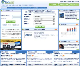 Emsodm.com(世界でただひとつ) Screenshot