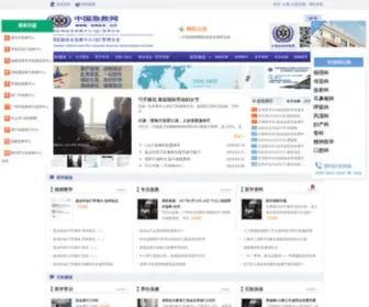 EMSS.cn(急救网) Screenshot