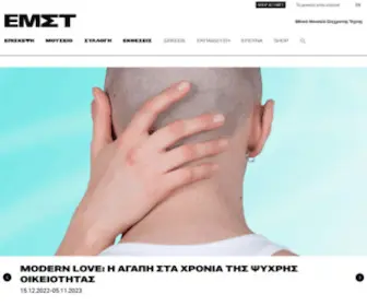 EMST.gr(EMST) Screenshot