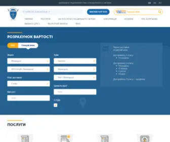 Emsukraine.com.ua(ДПСЗ) Screenshot