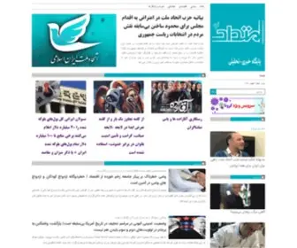 Emtedad.news(امتدادنو) Screenshot