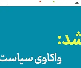 Emtedadedanesh.ir(صفحه اصلی) Screenshot