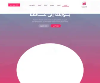 Emtidad-Tech.com(إمتداد تكنولوجي) Screenshot