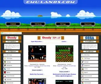 Emu-Lands.com(Игры) Screenshot