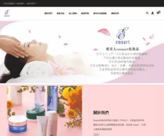 Emuart.com.tw(愛美人化粧保養品公司) Screenshot