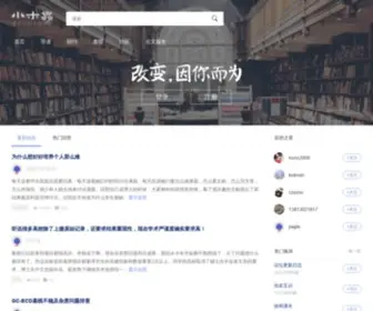 Emuch.net(小木虫) Screenshot