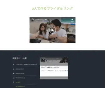 Emu.co.jp(アクセサリーの修理はおまかせ) Screenshot