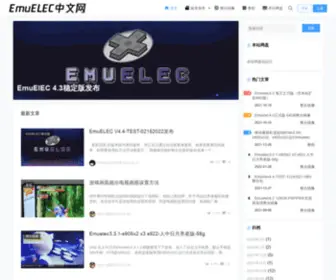 Emuelec.cn(EmuELEC中文网) Screenshot