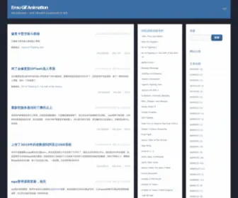 Emugif.com(Emu Gif Animation) Screenshot