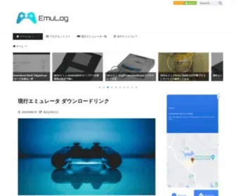 Emulog.net(エミュレータ) Screenshot