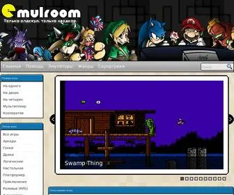 Emulroom.com Screenshot