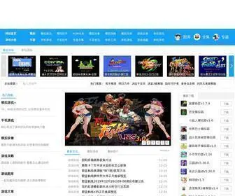 Emumax.com(模拟MAX) Screenshot