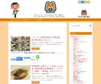 Emunoranchi.com(ランチ) Screenshot