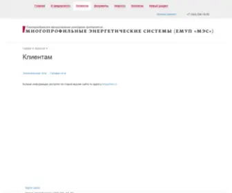 Emupmes.ru(Emupmes) Screenshot