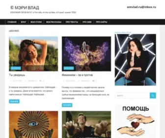 Emvlad.ru Screenshot