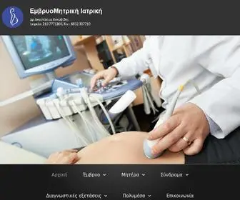 Emvriomitriki.gr(Αρχική) Screenshot