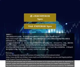 Emxpro.com(英皇EMPEROR Xpro) Screenshot