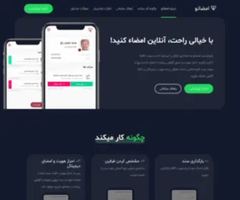 Emzano.com(امضانو) Screenshot