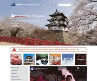 EN-Aomori.com(Aptinet Aomori Sightseeing Guide) Screenshot