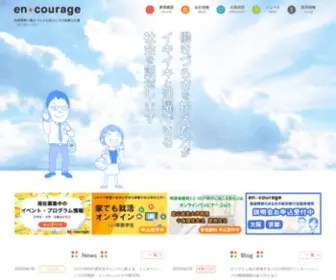 EN-C.jp(エンカレッジ) Screenshot