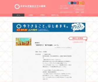 EN-Geki.com(王子小劇場) Screenshot