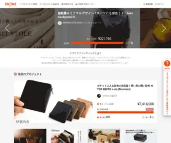 EN-Jine.com(ENjiNE（エンジン）) Screenshot