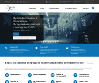 EN-Kom.ru(ЭНКОМ) Screenshot