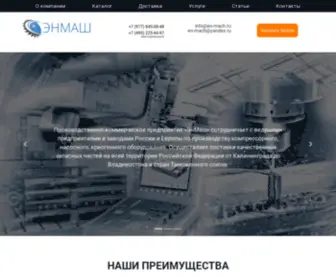 EN-Mach.ru(Поставка запасных частей к насосно) Screenshot