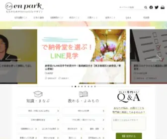 EN-Park.net(現役引退) Screenshot