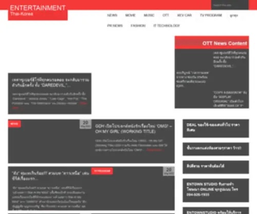 EN-TK.com(Entertainment) Screenshot