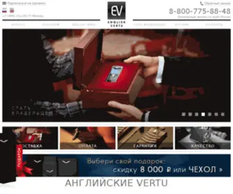 EN-Vertu.ru(Телефоны Vertu) Screenshot