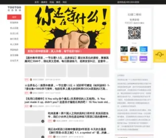 EN.com.cn(外教最多在线英语培训领先机构) Screenshot