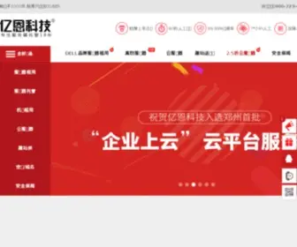 EN.tm(服务器托管中国五强) Screenshot