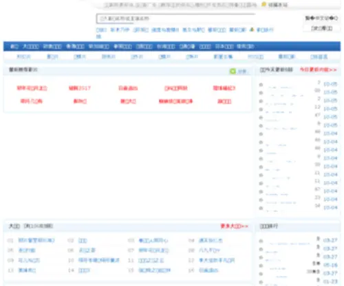 EN2013.com(诺基亚员工论坛) Screenshot