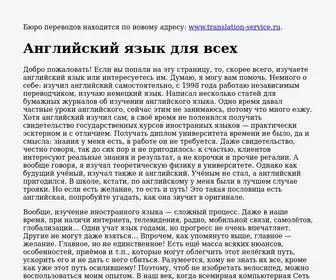 EN2.ru(английский) Screenshot