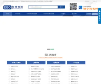 EN50332.cn(最大声压检测) Screenshot