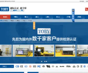 EN71.com(TOBY腾标) Screenshot