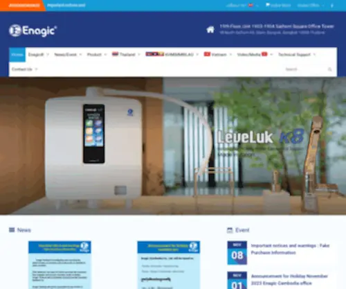 Enagic.co.th(Enagic (Thailand) Co) Screenshot