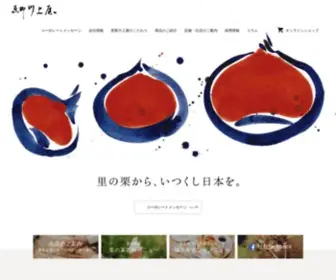 Enakawakamiya.co.jp(洋菓子通販の恵那川上屋) Screenshot