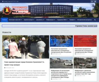 Enakievo.org(Енакиево) Screenshot