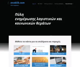 Enaklik.com(Έγκυρη) Screenshot