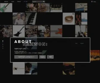 Enakwon.com(낙원악기상가) Screenshot