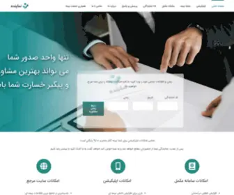Enamayandeh.com(سامانه نماینده) Screenshot