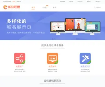 Ename.com.cn(易名科技) Screenshot