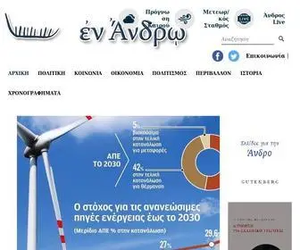 Enandro.gr(Αρχικη) Screenshot