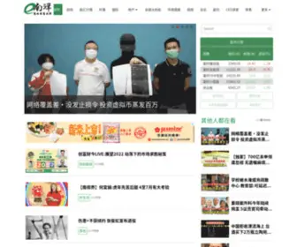 Enanyang.news(南洋商报) Screenshot