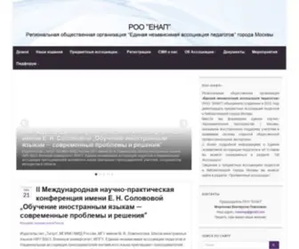 Enap.info(РОО "ЕНАП") Screenshot